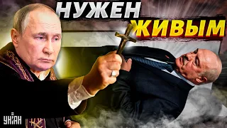 В Москве испугались смерти Лукашенко: Путину он нужен живым