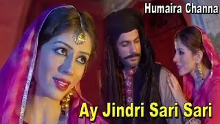 Ay Jindri Sari Sari | Humaira Channa | OST: Dram Serial "Heer Ranjha"