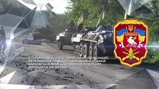 Військові підрозділи Дніпровщини в АТО/ООС