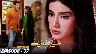 Mere Apne Episode 37 - Promo  - ARY Digital Drama