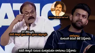 పవన్ కళ్యాణ్ గురించి మాట్లాడుతూ నాగబాబు ఏడ్చేశాడు || Nagababu Emotional About Pawan Kalyan || NS