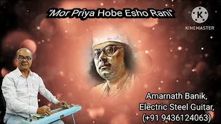 Mor Priya Hobe Esho Rani (663) Nazrul Geeti | Instrumental (Electric Guitar) Cover | Amarnath Banik.