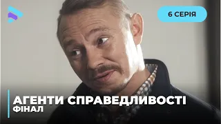 Шнеер | Агенти справедливості | Фінал