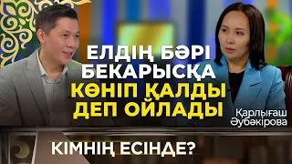 Сол айтыстың есесін жақсылап қайтардым | Қарлығаш Әубәкірова