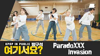 [HERE?] ENHYPEN - Paradoxxx Invasion | Dance Cover