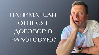 Нанимателям квартир заплатят за донос в налоговую? Как действовать арендодателю?