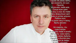 Я ПІДУ В ДАЛЕКІ ГОРИ. Слова i mузика: Володимир Івасюк. Виконує Олег Антоняк