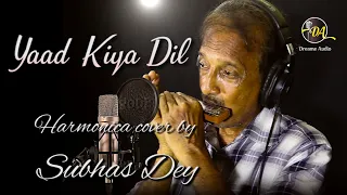 Yaad kiya dil - harmonica cover by Subhas Chandra dey