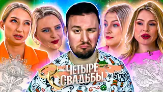 Четыре свадьбы ► Свадьба на берегу моря VS Классическая свадьба