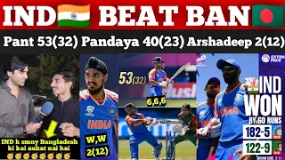 YahoOo🥳🥳 IND🇮🇳 Comfortable Beat Ban🇧🇩 by 60 Runs Warmup Match T20 WC | Pakistani Reactions