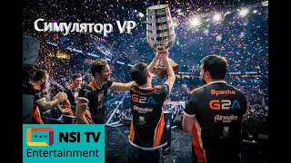 Симулятор киберспорта, создай NAVI или VP с нуля!!! ESports Club - обзор, Let's Play