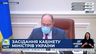 Денис Шмигаль: Чутки про скасування ЗНО не відповідають дійсності