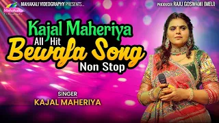 Kajal Maheriya || All Bewafa Non Stop Songs 2023 @mahakalivideography