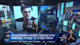 Лазаренко може піти на угоду зі слідством та оприлюднити інформацію про Тимошенко: деталі "Прямого"