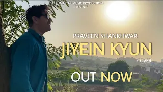 Jiyein Kyun - Praveen Shankhwar | Mastak Music Studio | Cover | Papon | Pritam