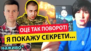 🔥Вже не СЕКРЕТ⚠️БУДАНОВ НОВИЙ ГОЛОВНОКОМАНДУВАЧ ЗСУ❓💥Пророцтво ЛАНИ АЛЕКСАНДРОВОЇ