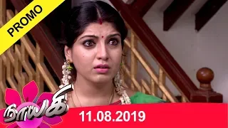 Naayagi Promo 11/08/2019