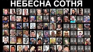 Пам'яті Героїв Небесної Сотні