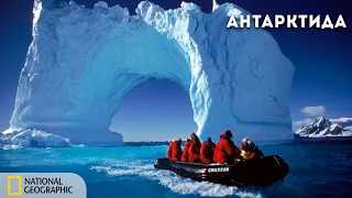 Экспедиция в Антарктиду | Документальный фильм National Geographic