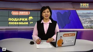 Новости Белорецка от 15 февраля 2018 года на башкирском языке