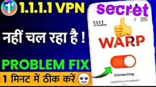 🥵1111 VPN Problem | 1111 VPN  Not Connecting | 1.1.1.1 Updating Connection Information Problem Solve