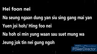 HEI FOON NEI KARAOKE WITH LYRICS