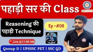 Daily LIVE at 11:00AM | Group D Reasoning Express PART-8 | NTPC CBT 2 में पूछे गए सवाल MJT Education