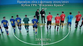 Грузевиця Агро – МФК Буг - 5:2 , Кубок ГРК “Південна брама” , 2-ий матч(14.02.21)