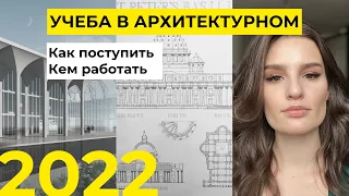 УЧУСЬ НА АРХИТЕКТОРА за 1 миллион🍋 , работа, поступление, в МГСУ 2023, мархи