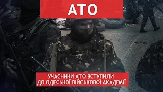 Учасники АТО вступили до Одеської військової академії