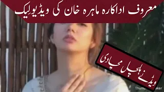 Mahira khan leaked Video