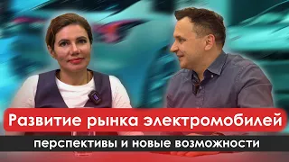 Электрокары в России: перспективы и прогноз спроса | Ирина Франк — директор автосалона FRANK AUTO