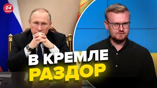 😁 Путин уже боится свое окружения?