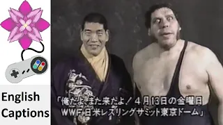 WWF Japan-US Wrestling Summit (Andre The Giant, Giant Baba) Japanese Commercial