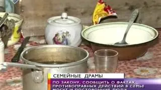 ВН«Семейные драмы» 7 августа 2013