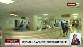 71 человек пострадали в результате взрывов в Арыси