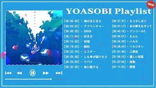 YOASOBIメドレー 2023 YOASOBIのベストソング   Best Songs Of YOASOBI,SHOCK,祝福,大正浪漫,ラブレター,もう少しだけ,夜に駆ける,  Vol 1