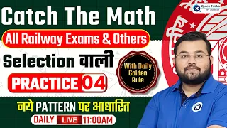 Catch The Math (CTM) with Golden Rule for All Railway Exams 2023 | Class - 4 | Maths by Sahil Sir