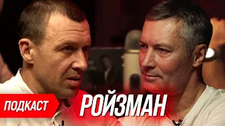 🎙#1 Евгений Ройзман о Зеленском, войне в Украине и голодоморе. Podcast