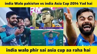 india walo pakistan vs india asia cup 2014 yad hai | shahid afridi | babar azam #pakistanvsindia