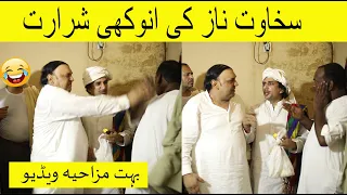 Funny Prank Shararat with Aslim Chitta [ Sakhawat Naz Official ]