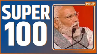 Super 100 : Jharkahnd Cash Kand | PM Modi | Amit Shah | Congress | Alamgir Alam | Loksabha Election