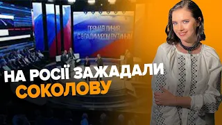 ТЕРМІНОВО. Росіяни погрожують розправою Яніні Соколовій. Що відповіла телеведуча?