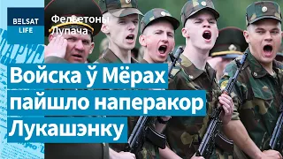 😱Ваенкамат сабатуе лукашэнкаўскую пасяўную! / Фельетоны Лупача