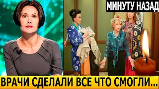 Только что! Умерла в больнице! Скончалась еще одна звезда сериала Моя прекрасная няня...