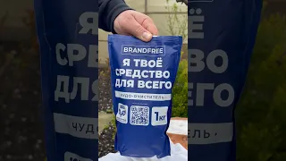 Лучшее средство для очистки всех загрязнений?