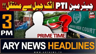 ARY News 3 PM Headlines 12th September 2023 | 𝐈𝐧𝐬𝐢𝐝𝐞 𝐍𝐞𝐰𝐬 𝐑𝐞𝐯𝐞𝐚𝐥𝐞𝐝??