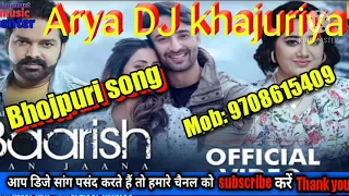 jab Ham badal ban jayem bhojpuri song DJ remix