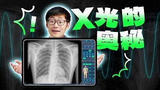 Filming Videos with X-rays?!