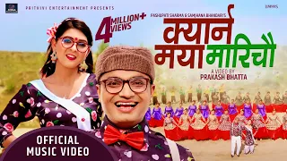 New Nepali lok dohori song 2075 | क्यार्न मया मारीचौ by Pashupati Sharma & Samjhana Bhandari